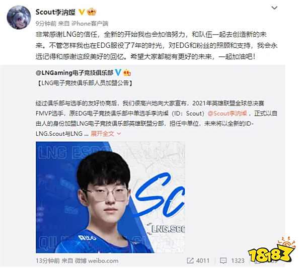 关于Scout官方宣布险胜新规，IG引发争议！的信息-九游会网站平台