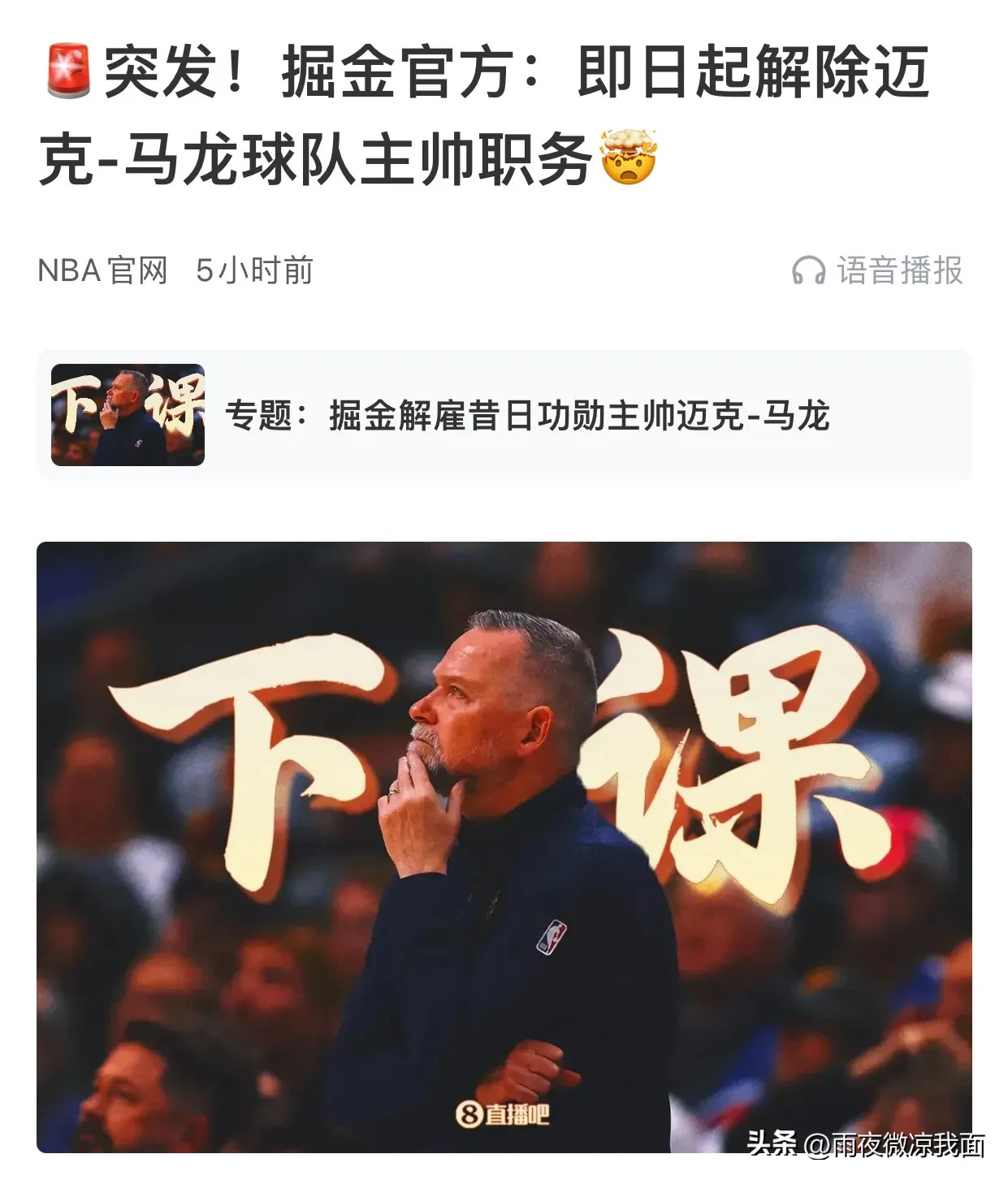 穆雷官方宣布最后时刻胜出新规，中国队引发争议！的简单介绍-九游会网站娱乐